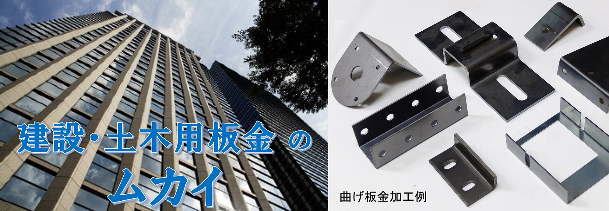 株式会社ムカイ